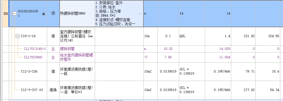 主材含量