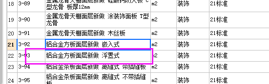 吊顶