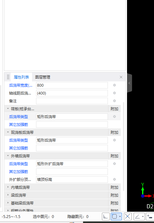 后浇带