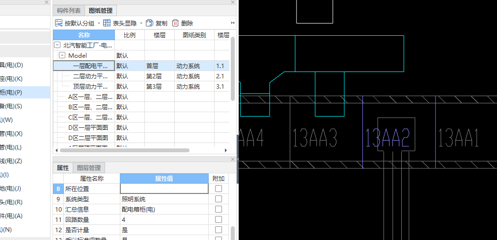 补画