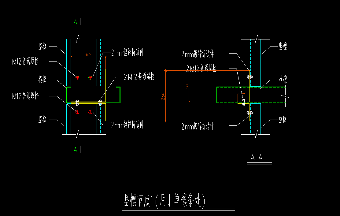 竖向