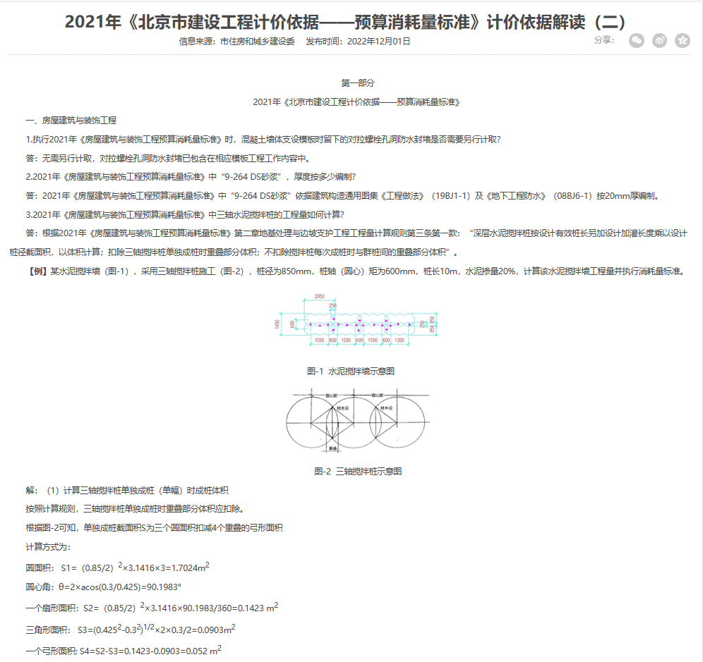 根数