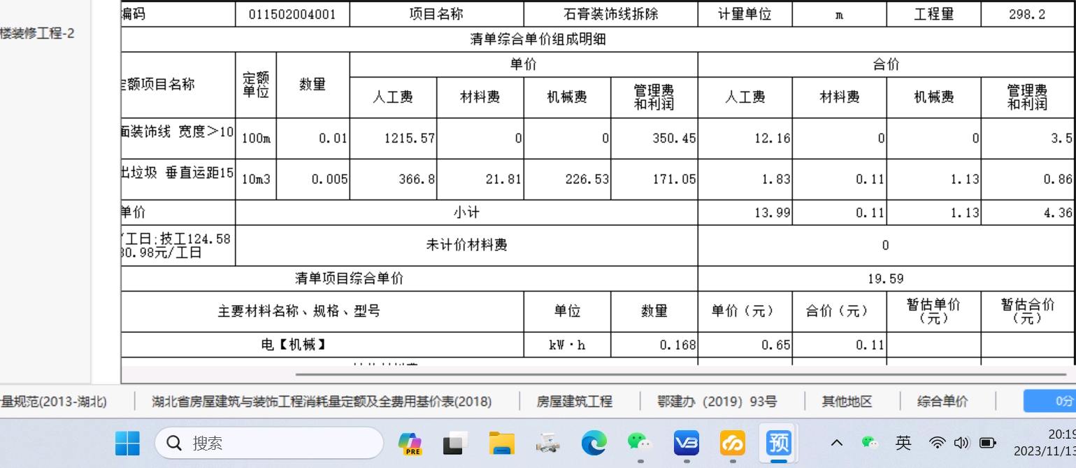 单价