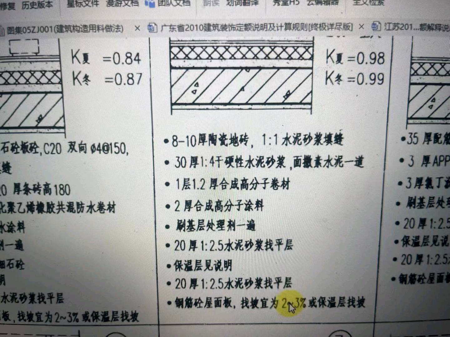 定額