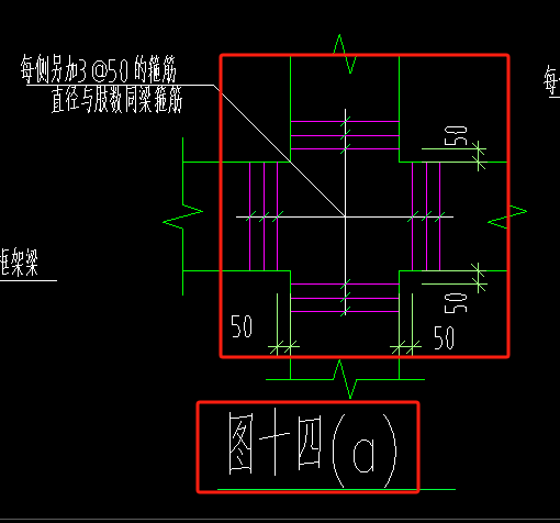 附加箍筋