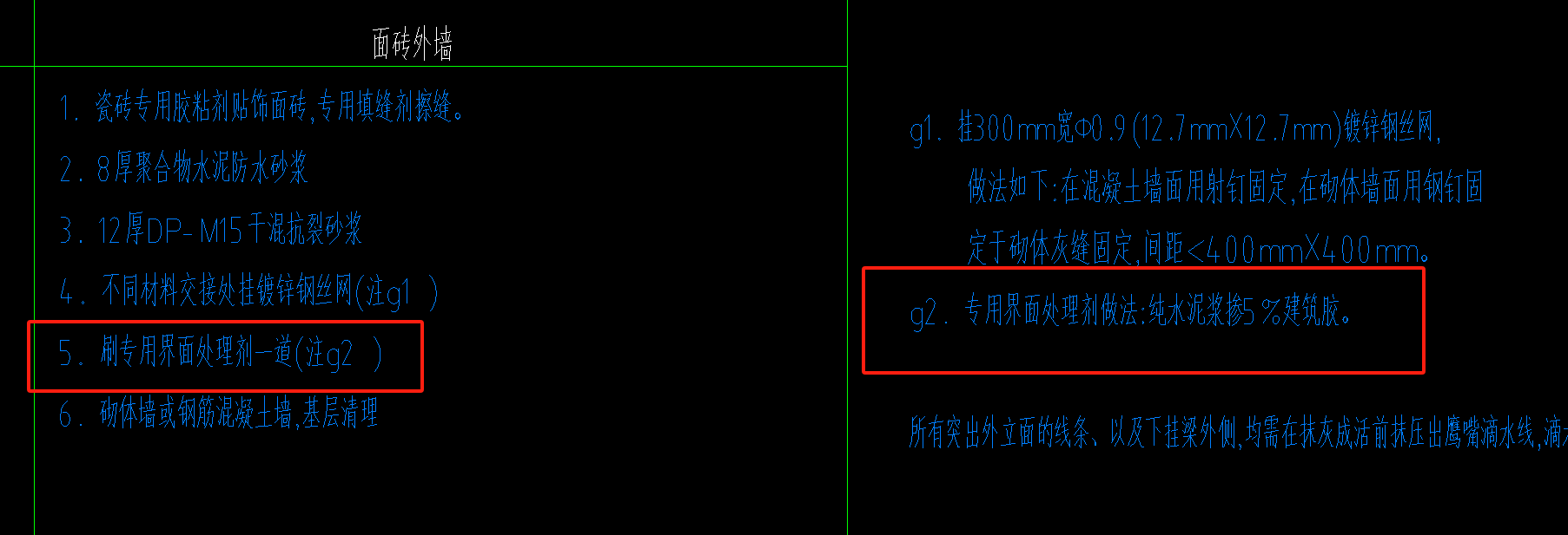 墙面抹灰