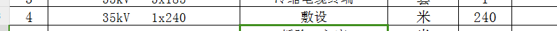 定额