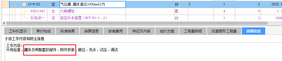 子目
