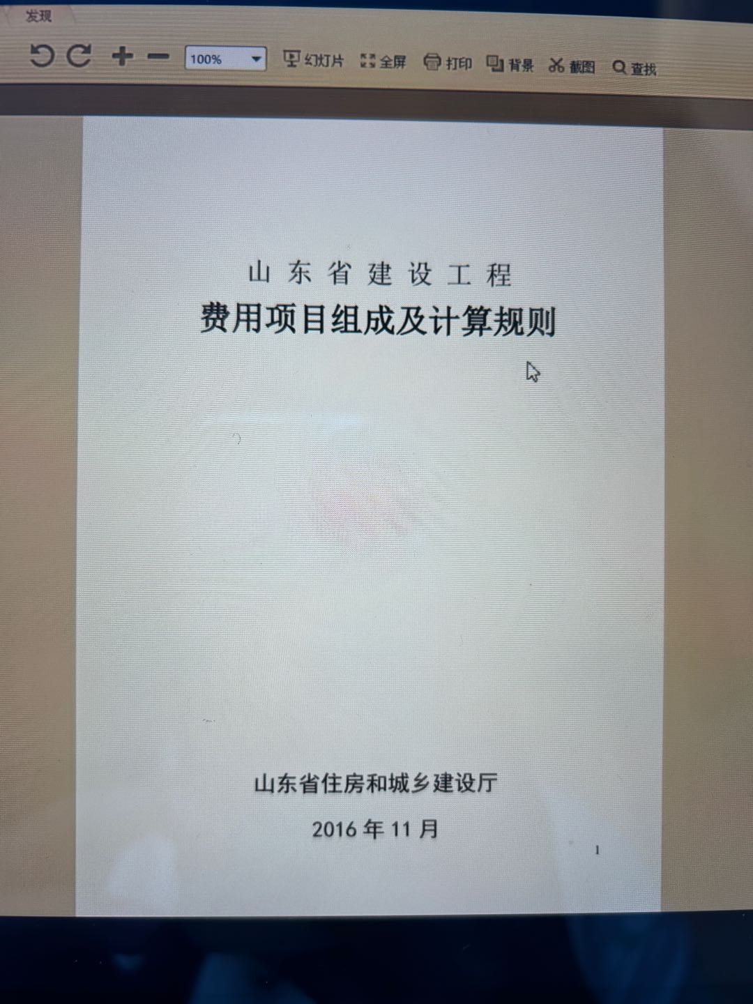 項(xiàng)目組成