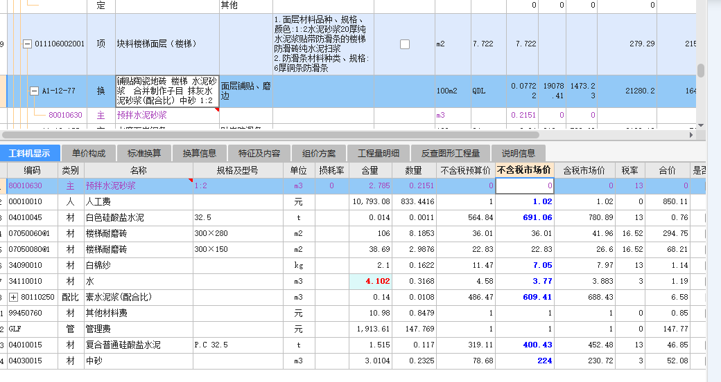 抹灰问题