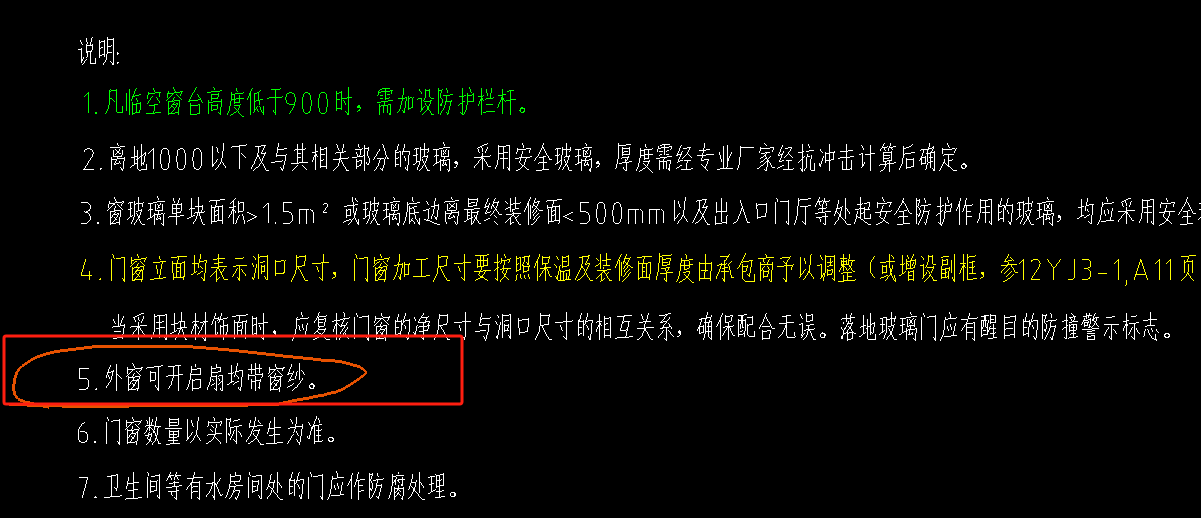 悬窗