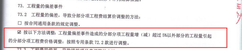 固定综合单价