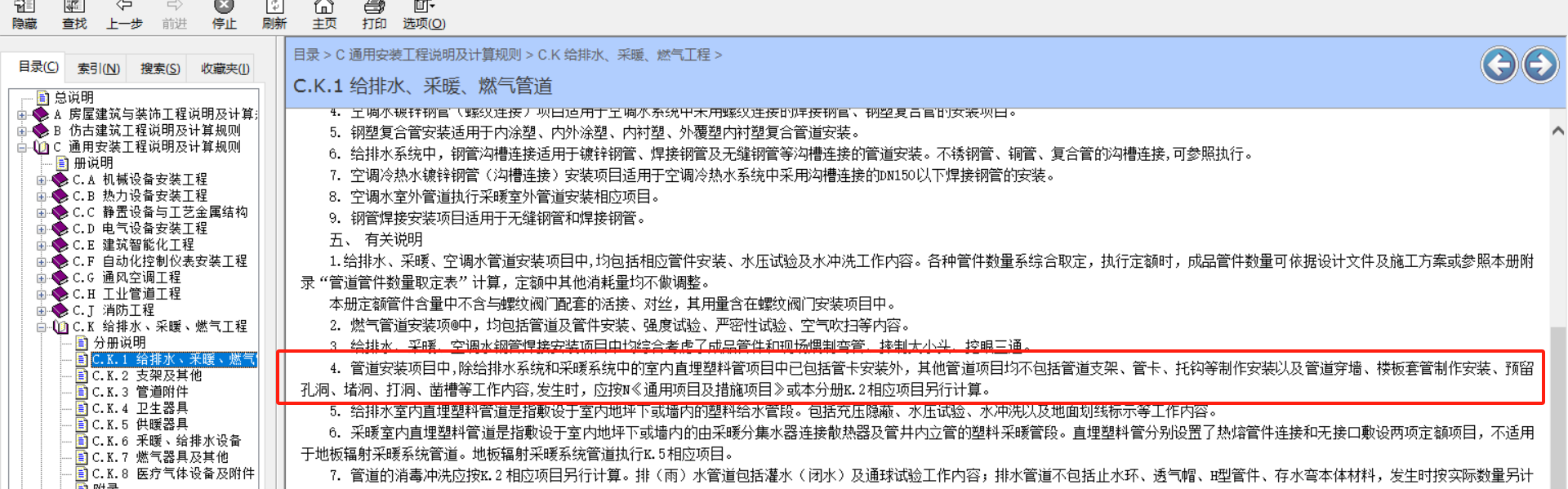 给排水