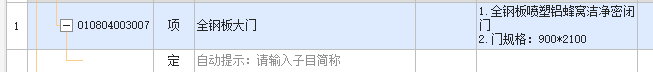 定额
