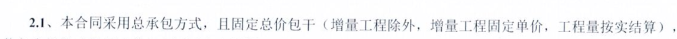 增项