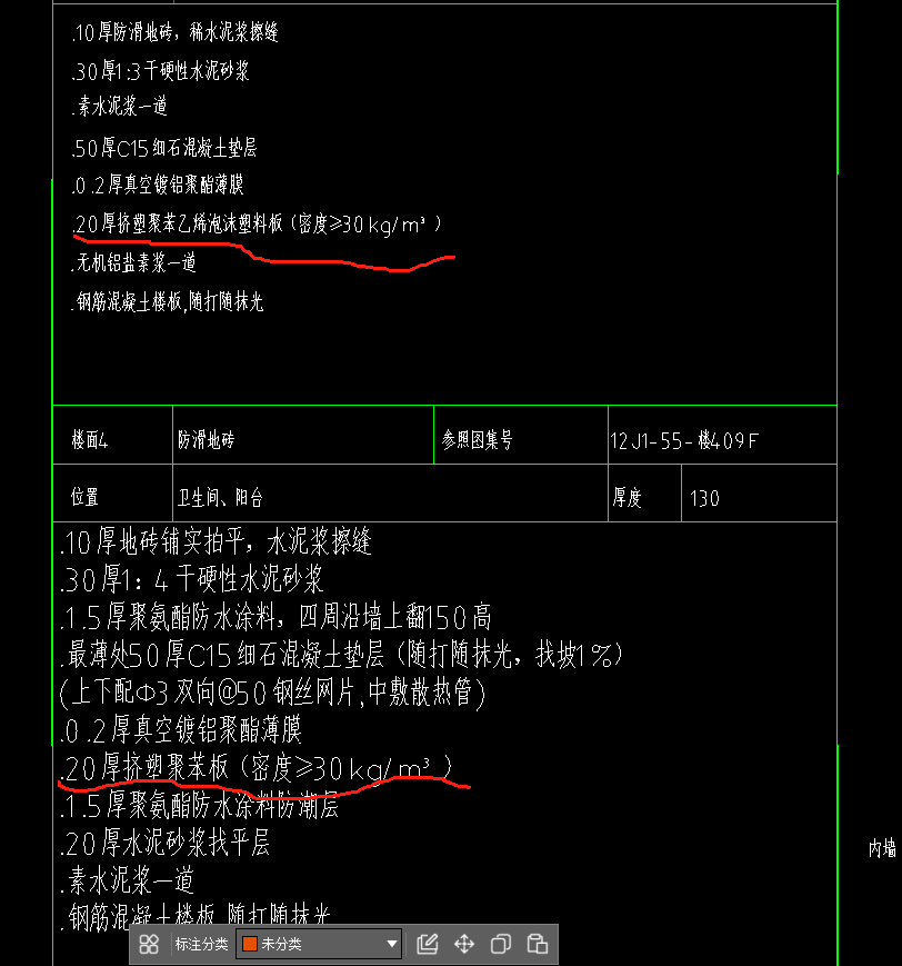 挤塑聚苯板