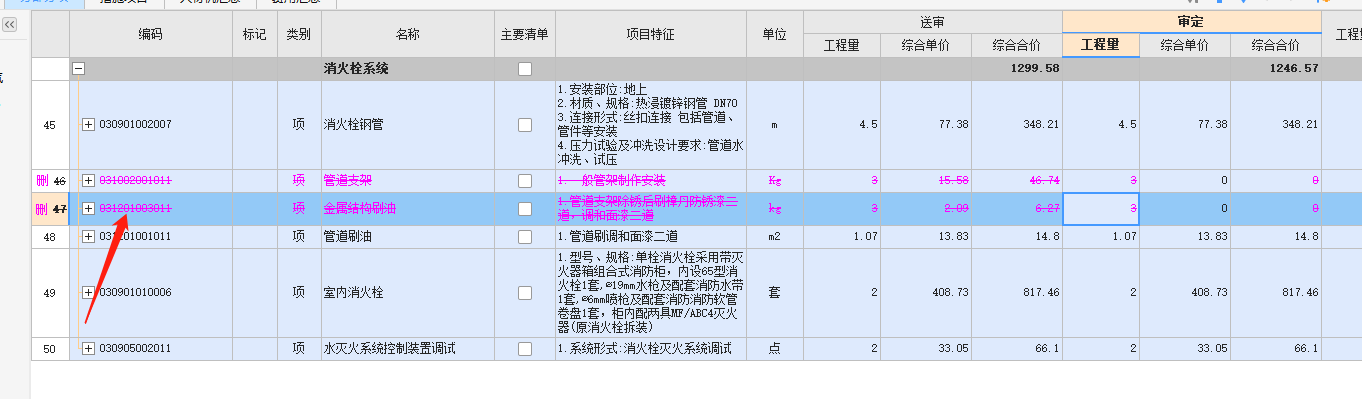 撤销