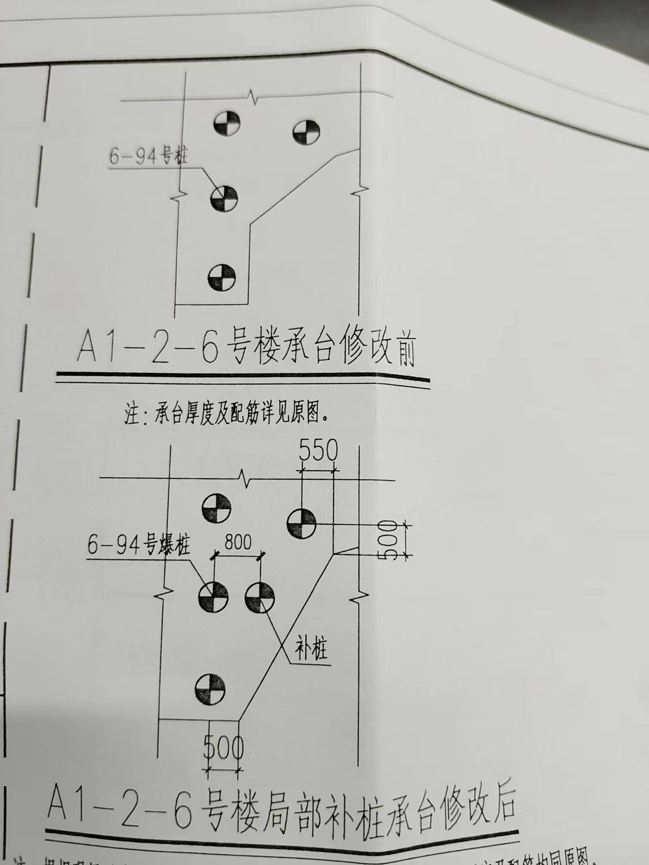 设计变更
