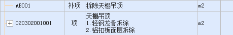 拆除工程
