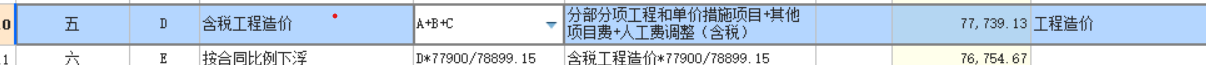 费用汇总