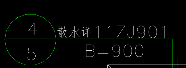 老师们,我这个散水在11zj901哪一个做法啊