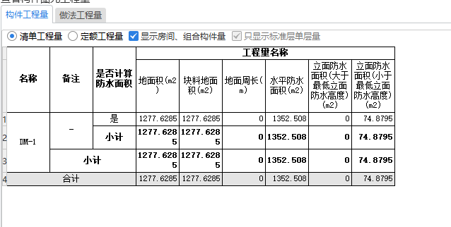防水卷边