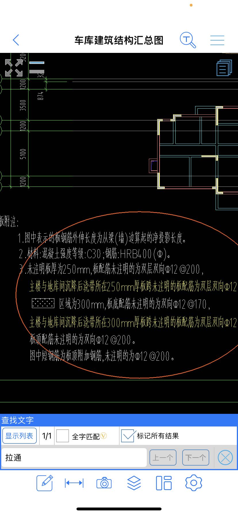 单板布置