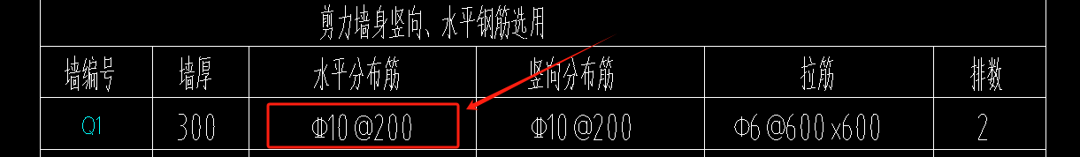 剪力墙