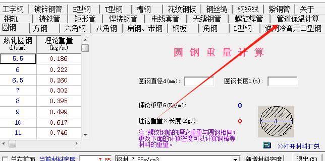 五金手册