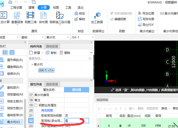 翻样