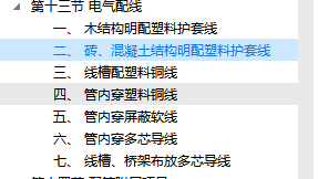 定额