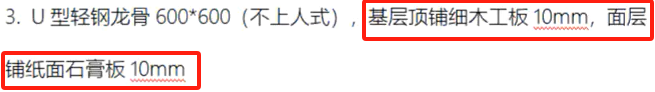 石膏板怎么