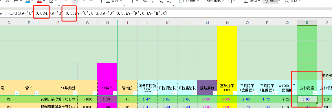 寬度