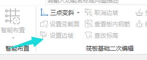 筏板