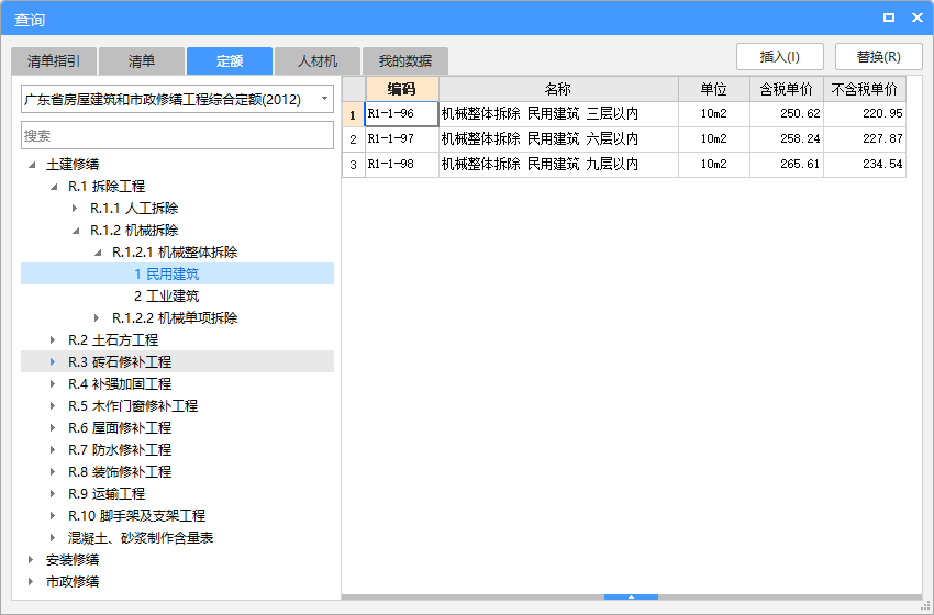 套清单