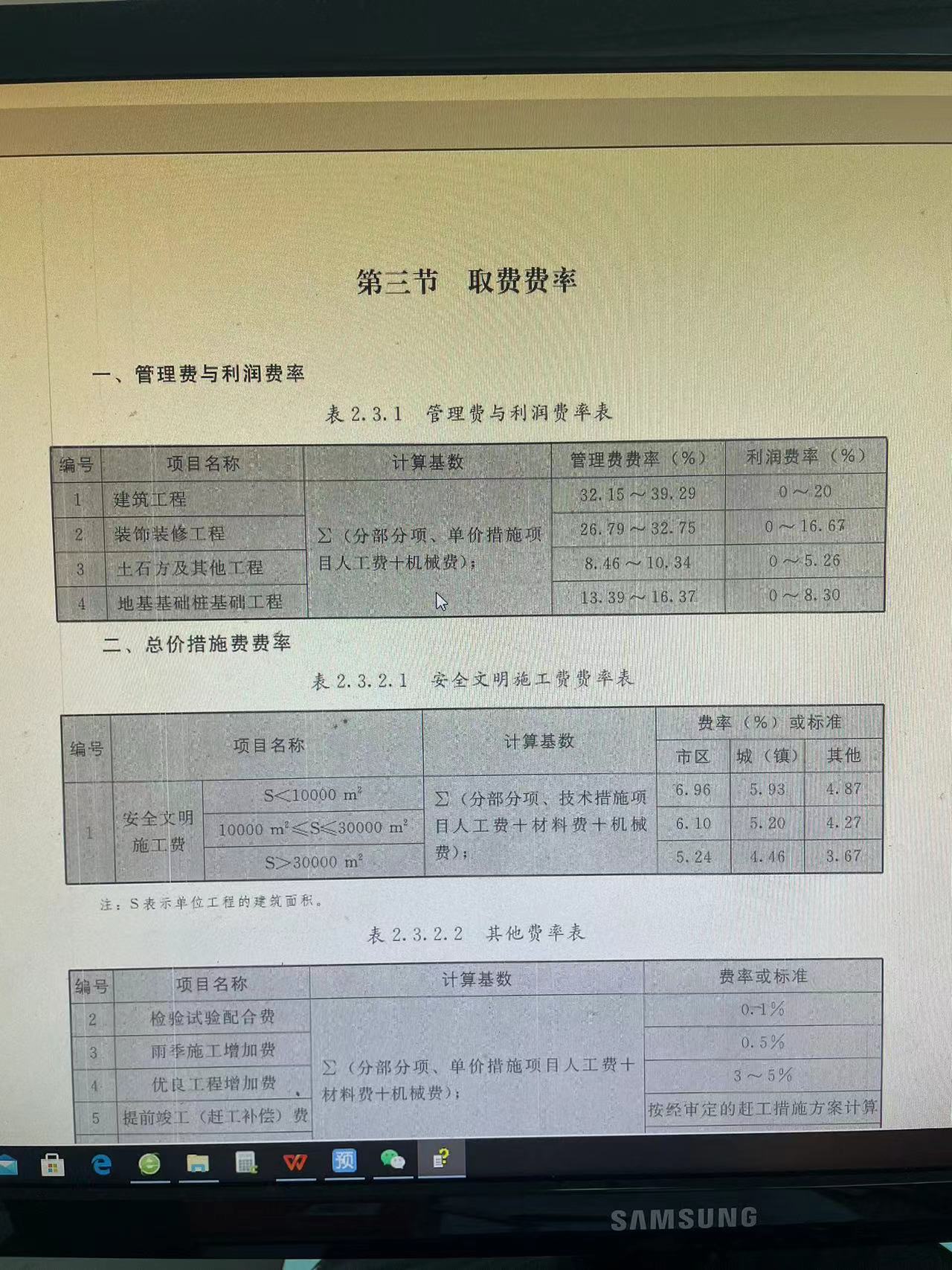 广西定额
