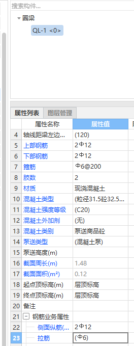 圈梁的