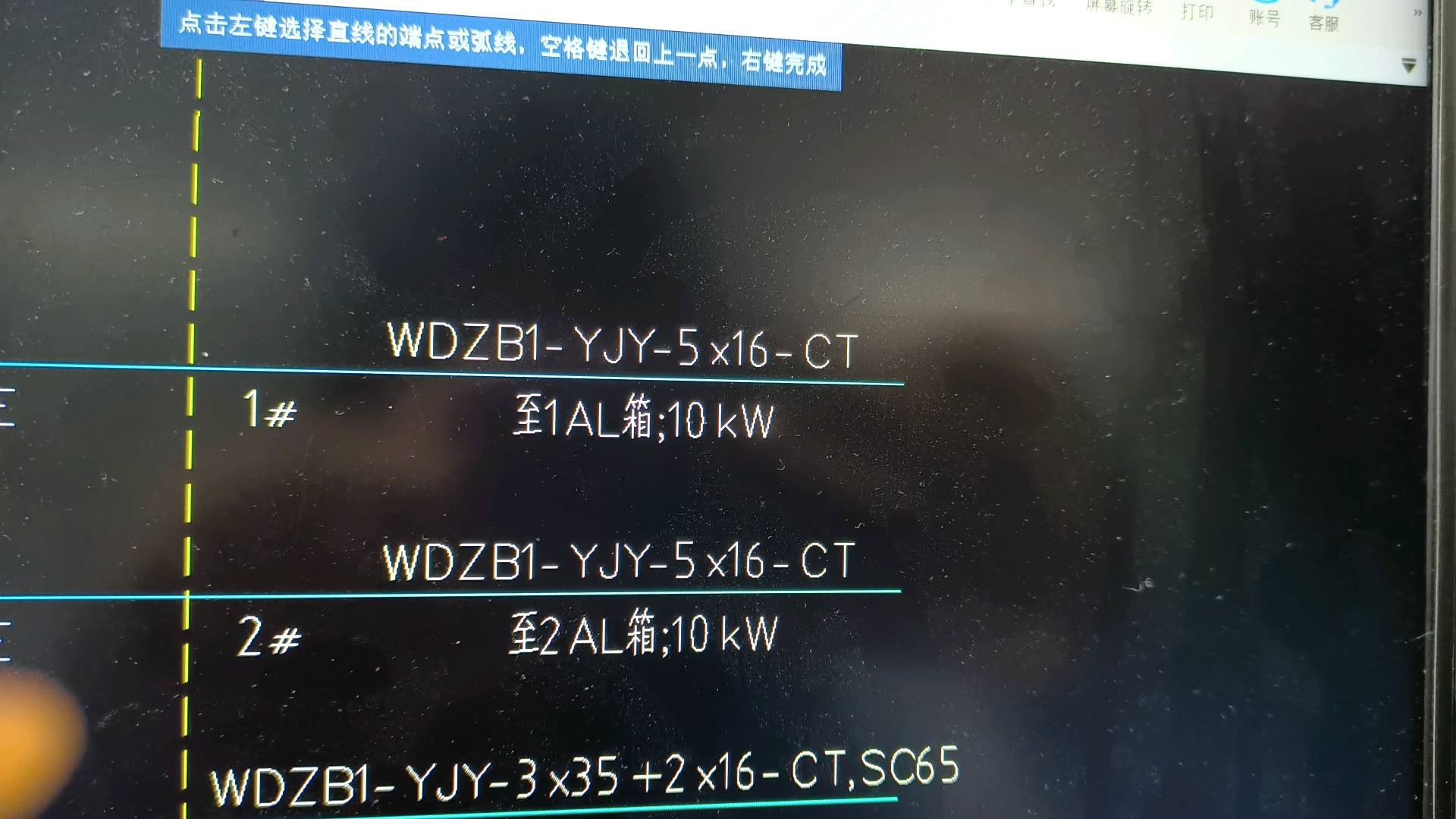 敷设