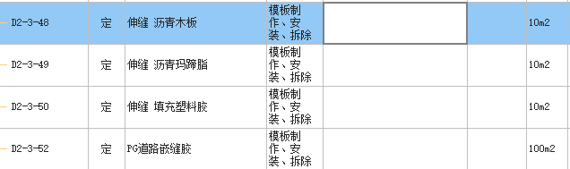 广东市政定额