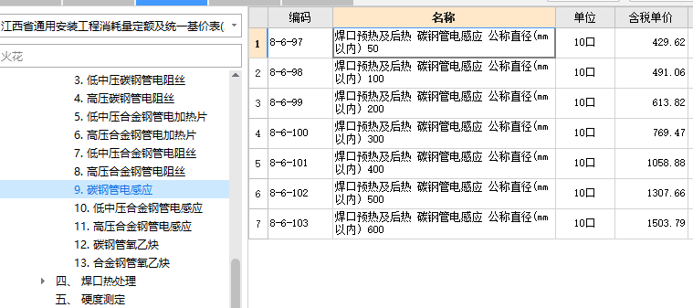 江西17定额