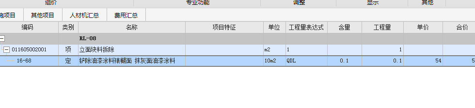 子目