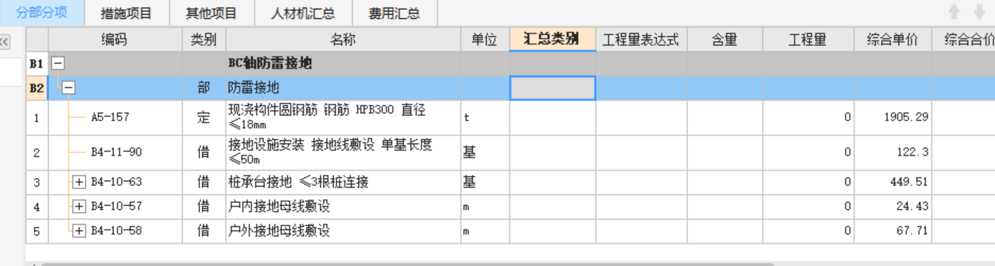 套哪个定额