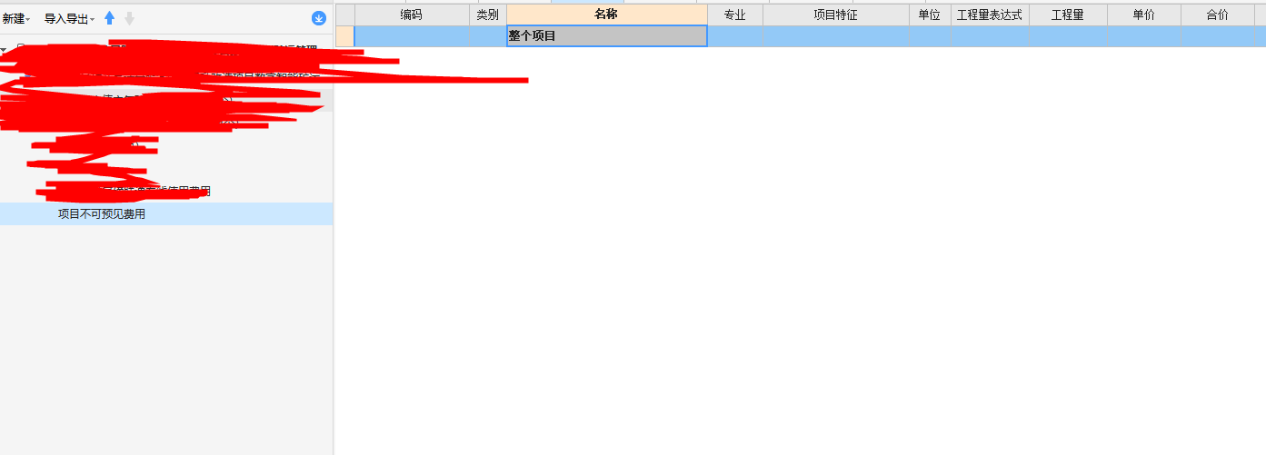 暂列金额