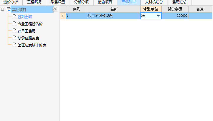 没有清单