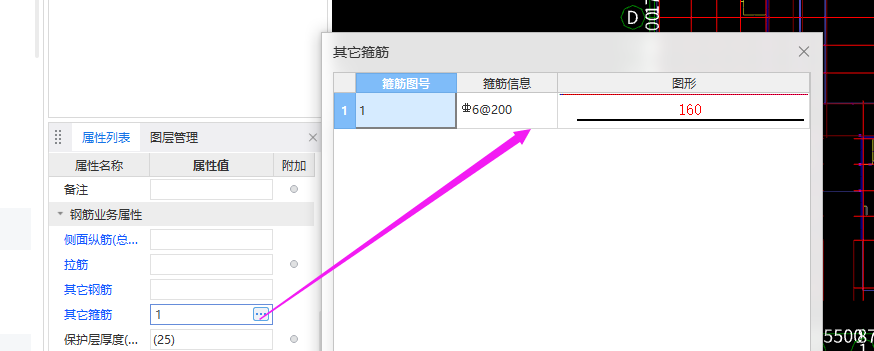 过梁