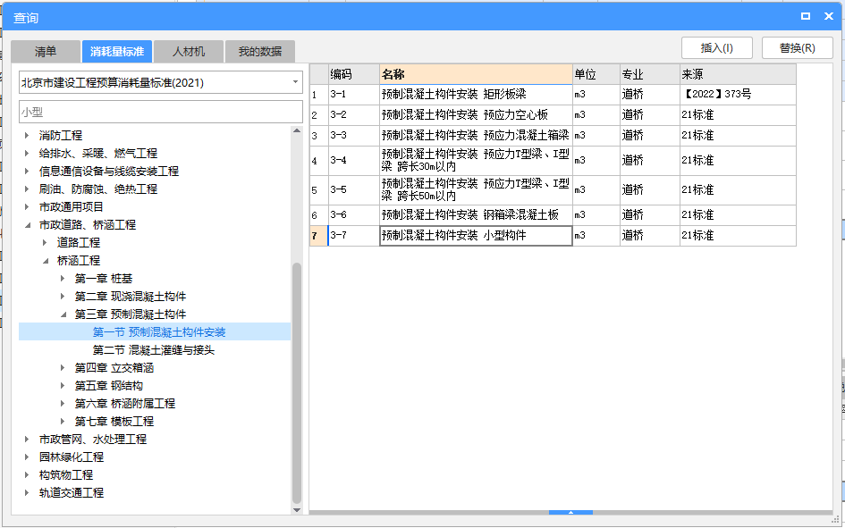 定额
