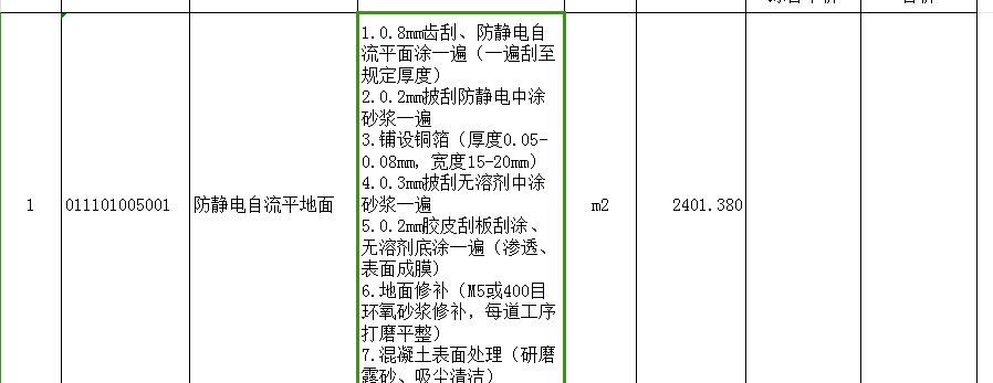 子目