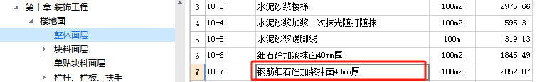钢筋网