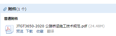 桥涵