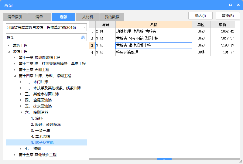 桩